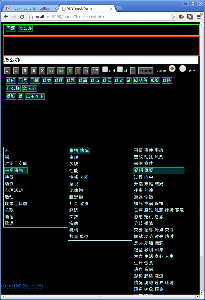 Screenshot_Chinese_synonym.png