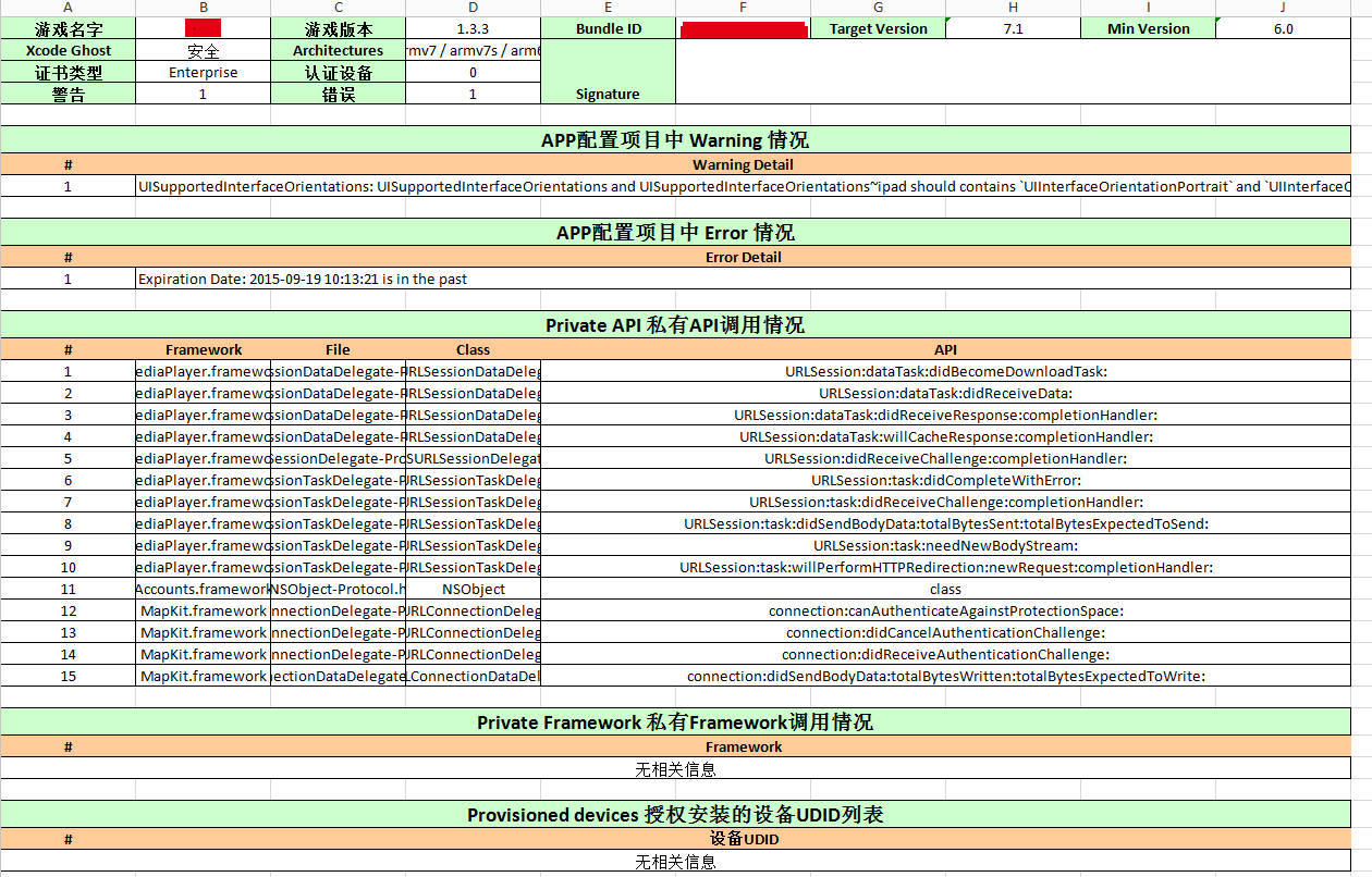 excel_report_detail.png