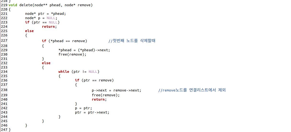9.노드 삭제 함수.PNG