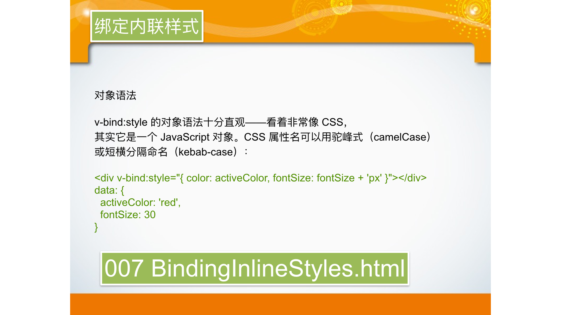 class and style bindings.013.jpeg