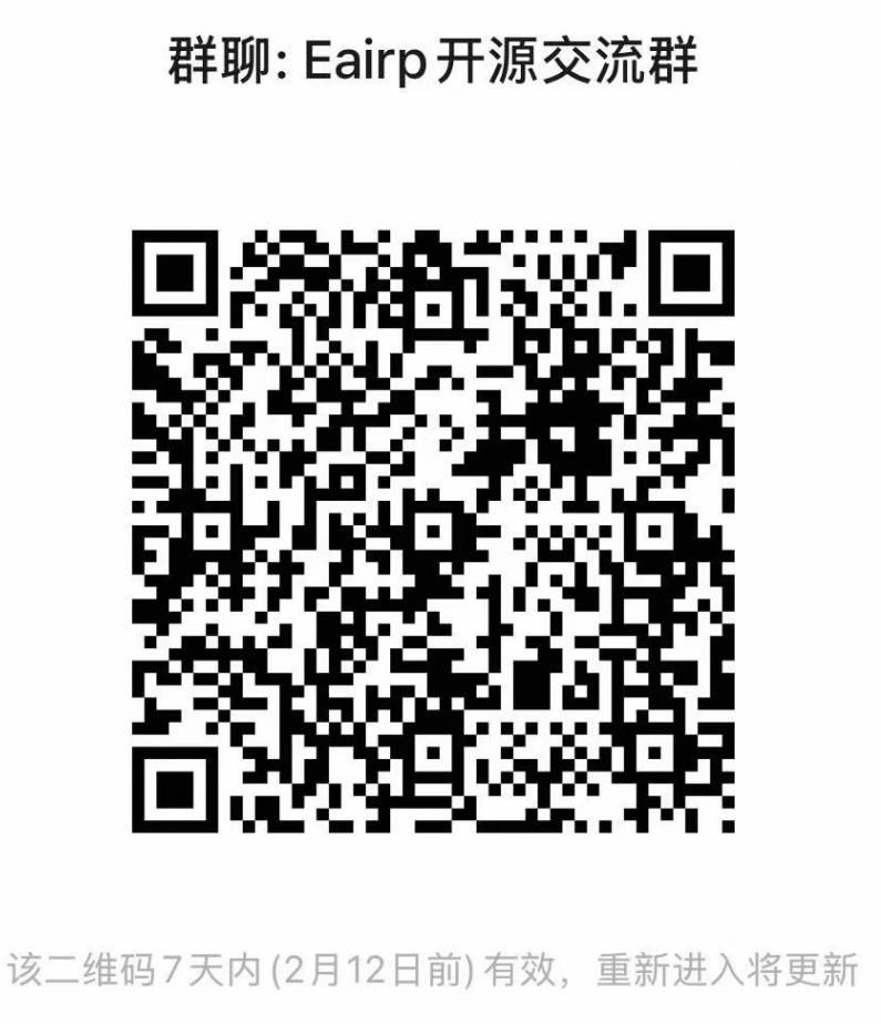 wechat-group-20250205.png