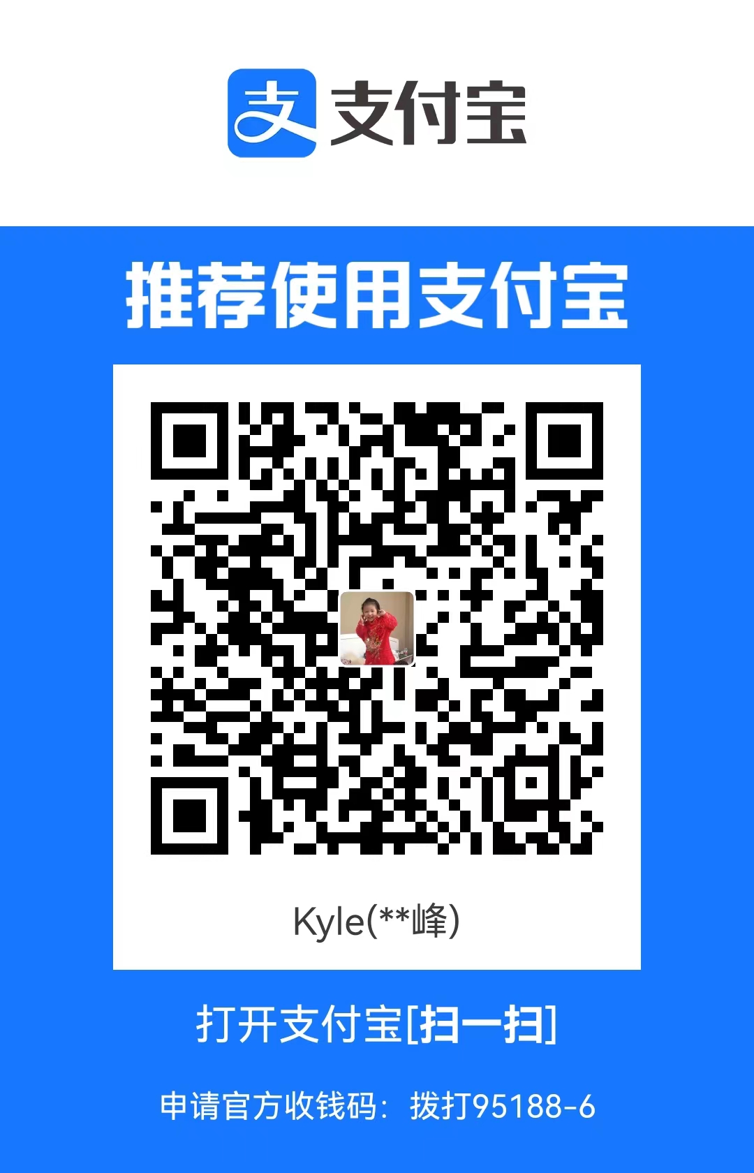 zhifubaoqrcode_kyle.jpg