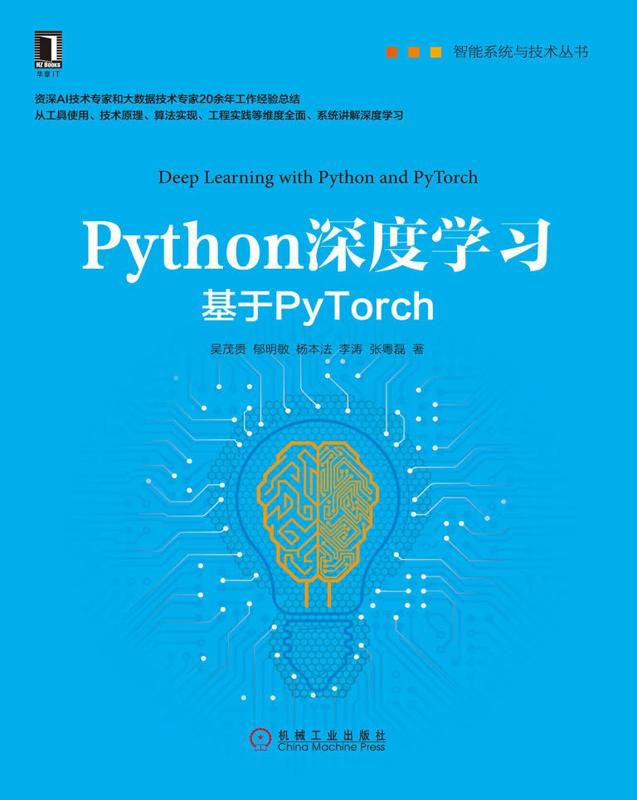 Python深度学习.jpg