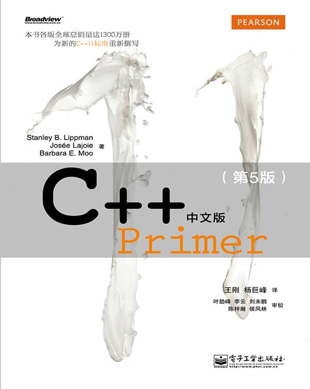 C++ Primer (第5版).jpg