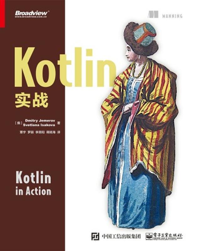 kotlin实战.jpg