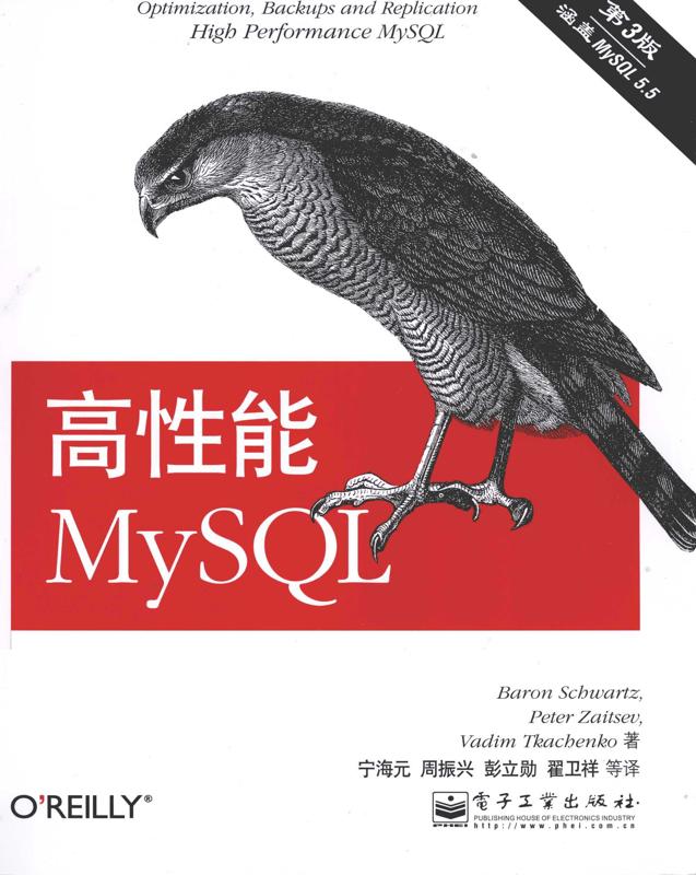 高性能MYSQL（第3版).jpg