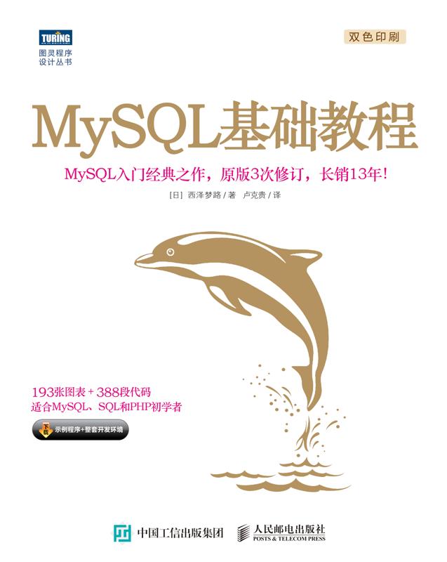 MySQL基础教程.jpg