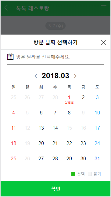 calendar-component.PNG