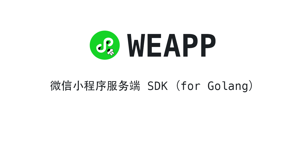 weapp.png