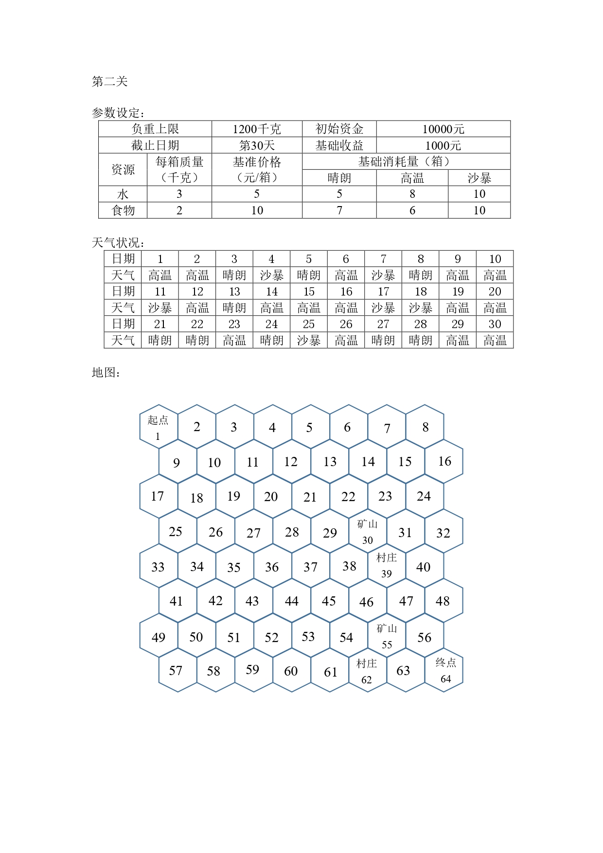 附件_page-0002.jpg