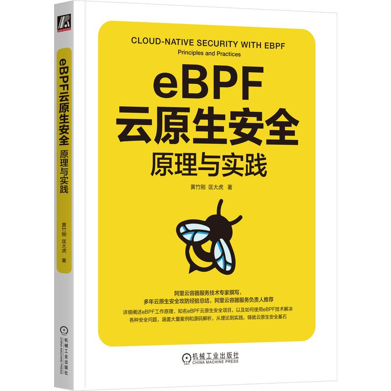 cloud-native-security-with-ebpf.jpg