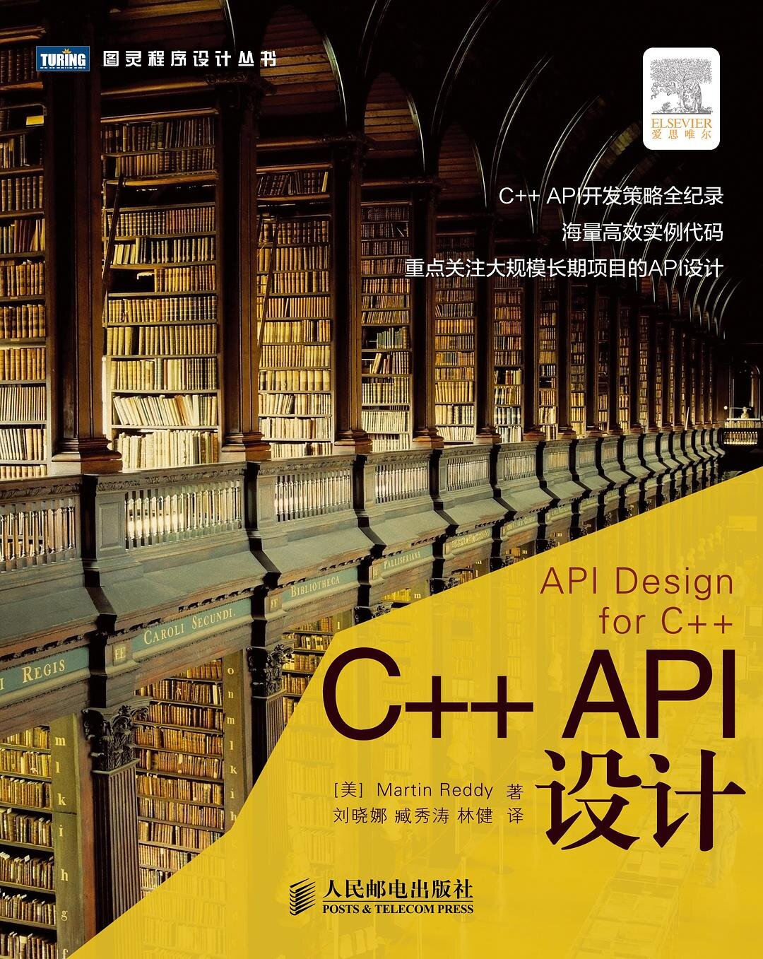 cpp-api-design-cn.jpg