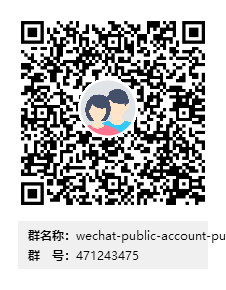 wechat-public-account-push.png