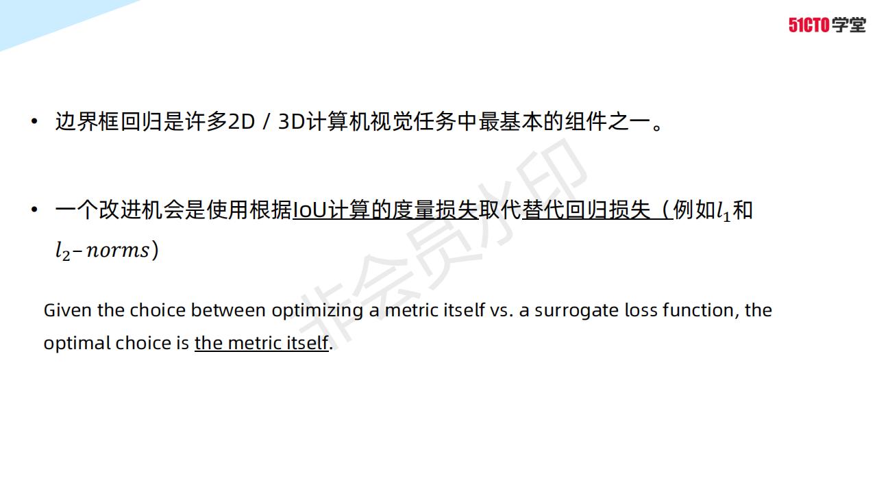 4.4YOLOX损失函数-01_02.jpg