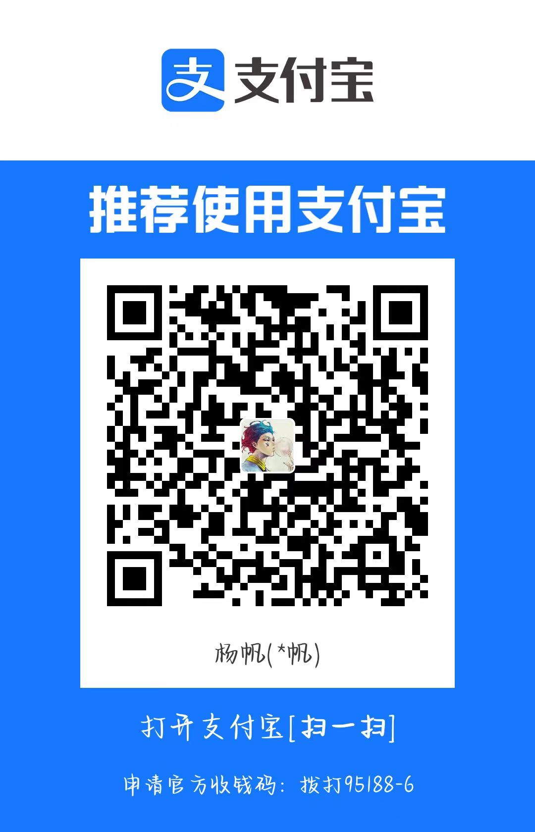 alipay.jpg